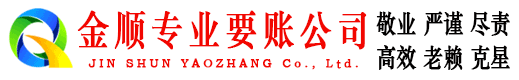 曲麻莱要账公司